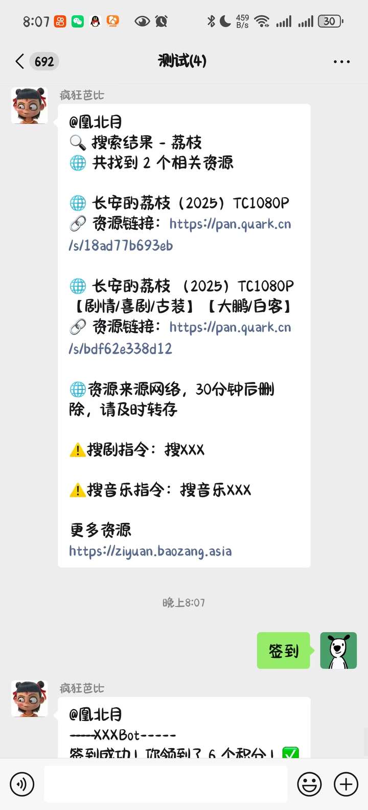 图片[4]-同款影视网站微信机器人一条龙搭建以及相关安装包