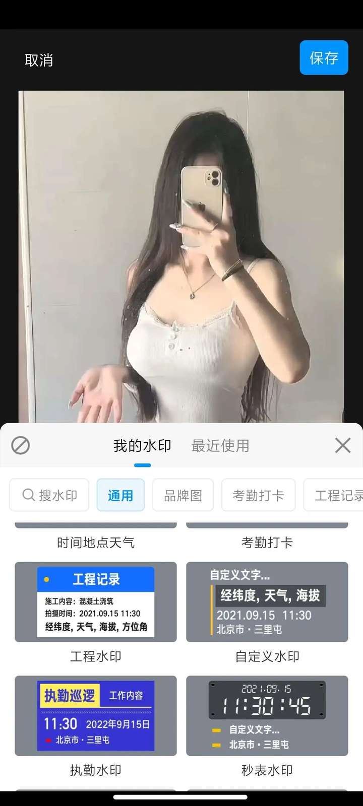 图片[2]-【分享】今日水印相机v3.0.103.6📷最新解锁VIP会员