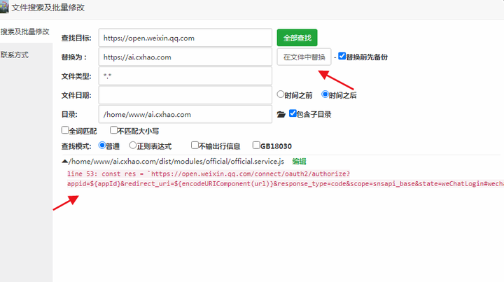 图片[9]-微信公众号多域名回调系统V1.5 源码安装及使用教程