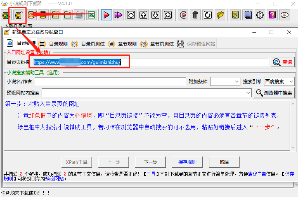 图片[24]-四款黑科技破解平台神器，此软件仅供学习研究！