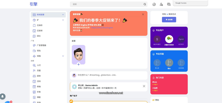 图片[2]-海外多语言社交平台源码 Sngine 4.0.4-支持短视频和博客订阅等