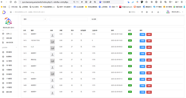 图片[2]-多多社群源码亲测可搭建最新修复版