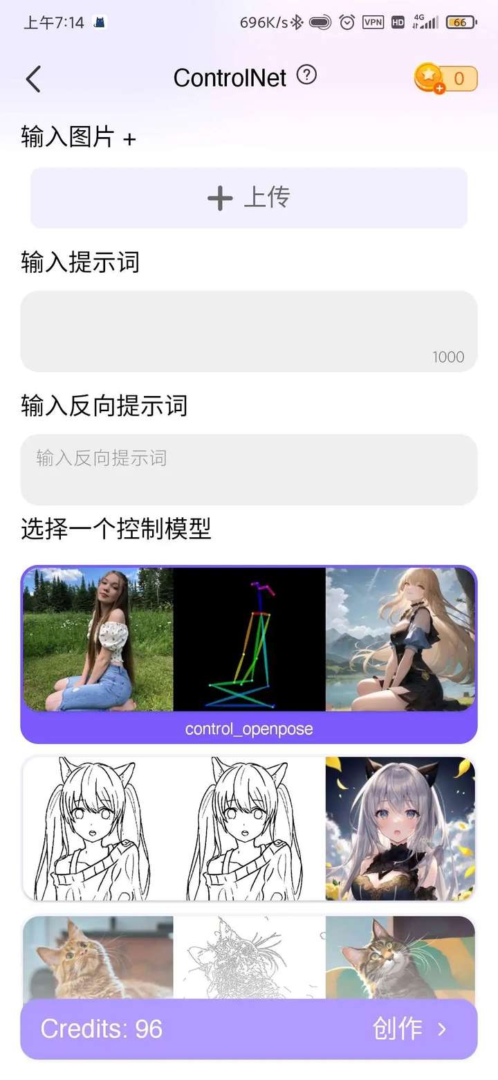 图片[2]-【手机端AI绘画创作】解锁会员版高清画质畅想资源！