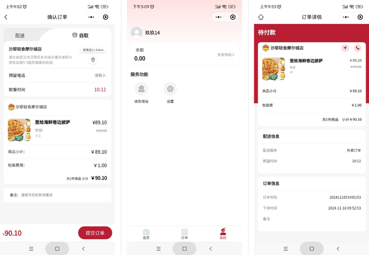 图片[2]-最新门店扫码点餐系统源码 小程序点餐系统 点餐APP uniapp多端接入