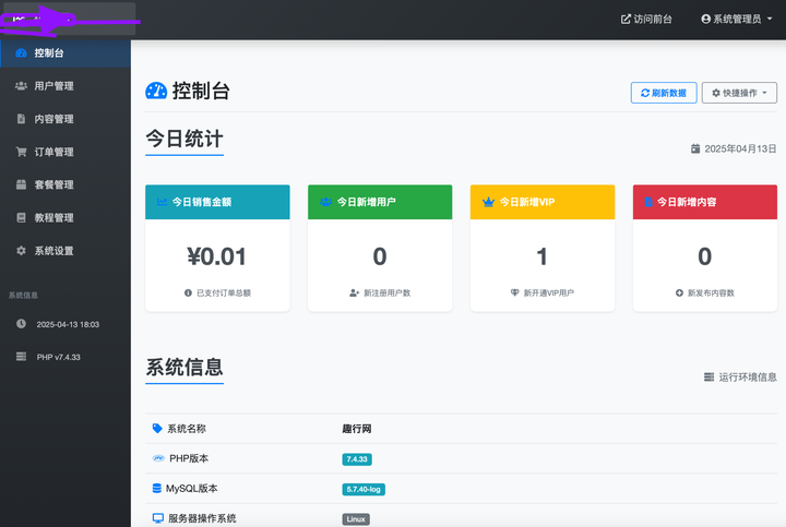 图片[3]-朋友圈访客记录系统h5网站源码2025变现神器