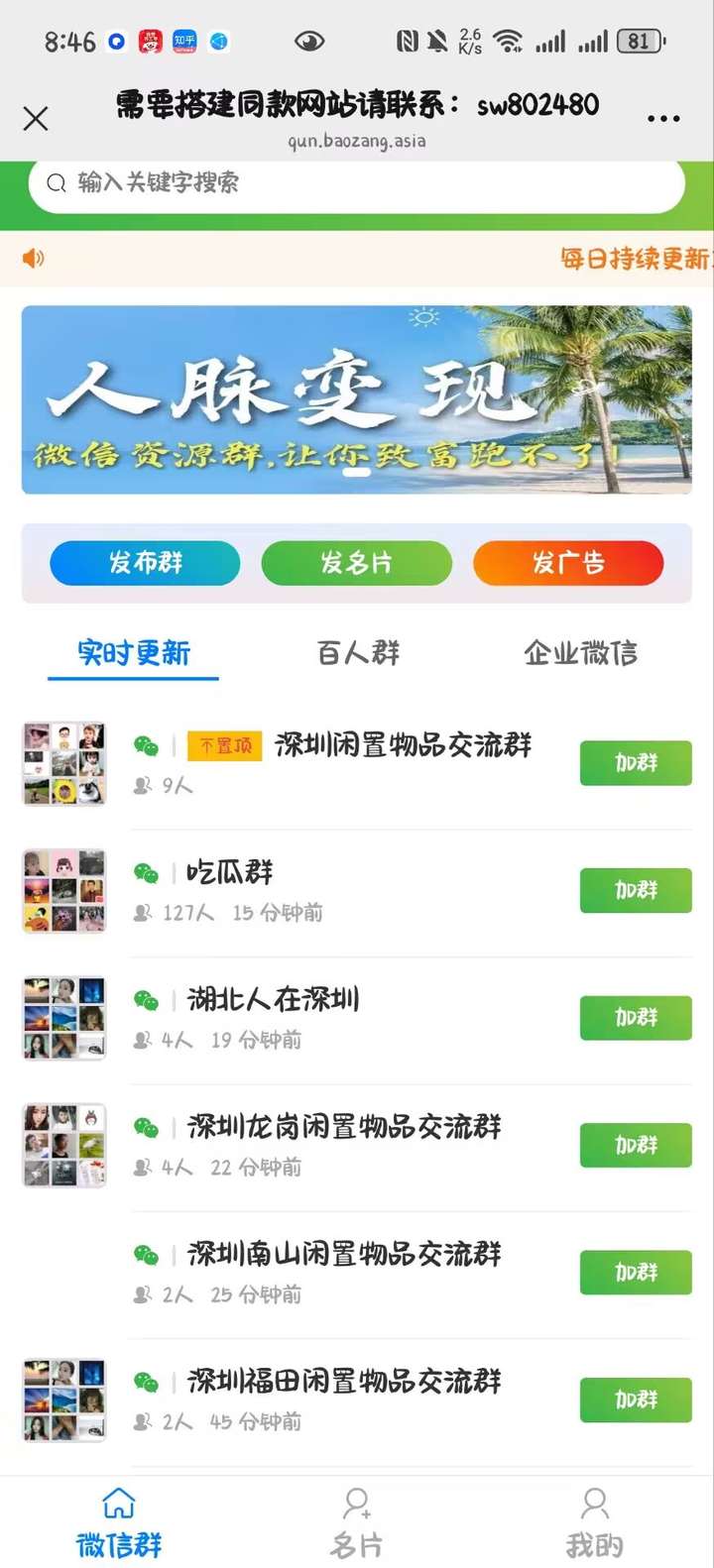 图片[4]-多多社群源码亲测可搭建最新修复版