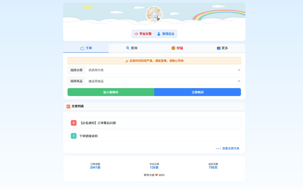 最新彩虹云商城 前端用户后台美化版模版源码-宝藏郎资源网