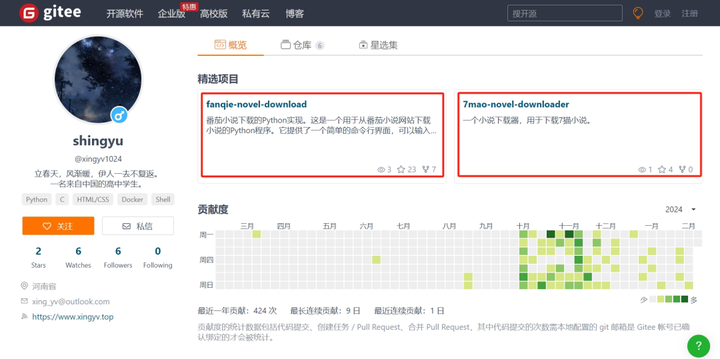 四款黑科技破解平台神器，此软件仅供学习研究！