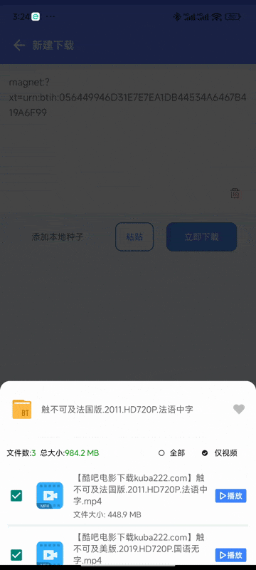 图片[4]-【二驴下载】畅享10M/S疾速体验，4K蓝光流畅播放零卡顿！