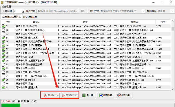 图片[14]-四款黑科技破解平台神器，此软件仅供学习研究！