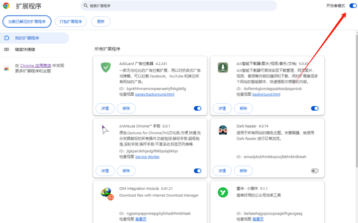 图片[7]-一劳永逸免翻解决谷歌翻译不能使用问题！