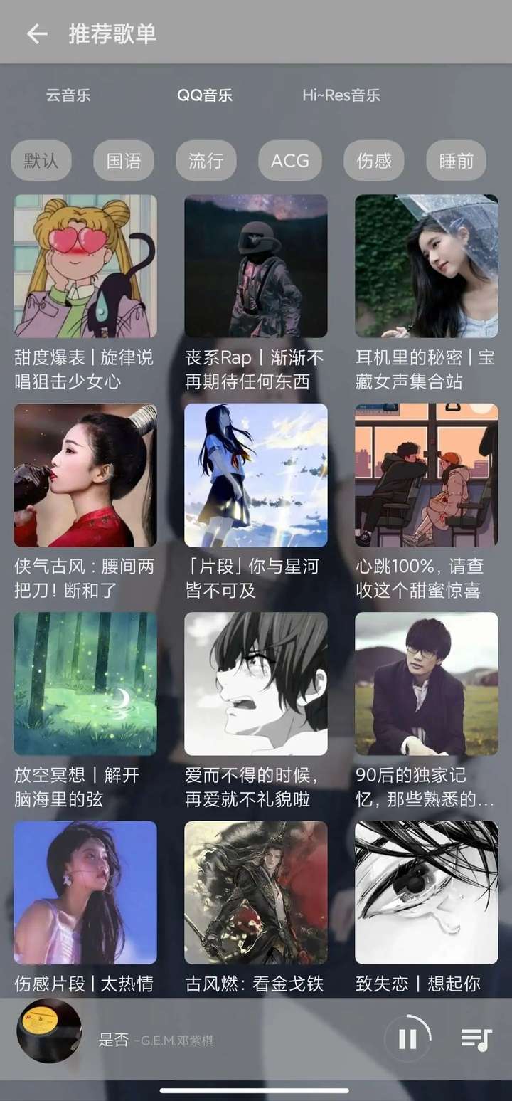 图片[2]-【随身携带的音乐宝库】盘点那些让你随时随地尽享天籁之音的手机听歌软件