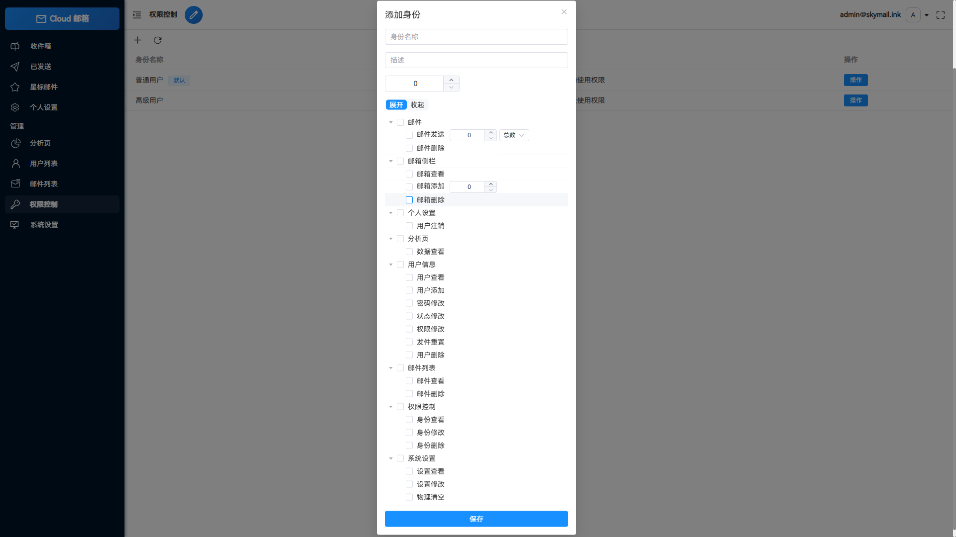 图片[6]-Email邮箱服务系统源码 支持邮件TG转发