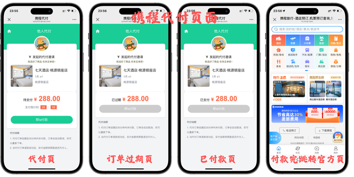 图片[2]-【最新版】十三合一代付商城系统新版源码模板 全开源无加密-宝藏郎资源网