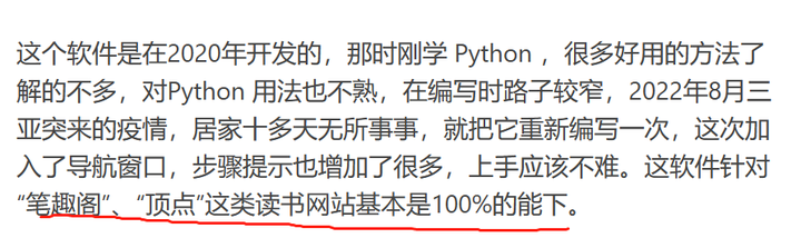 图片[18]-四款黑科技破解平台神器，此软件仅供学习研究！