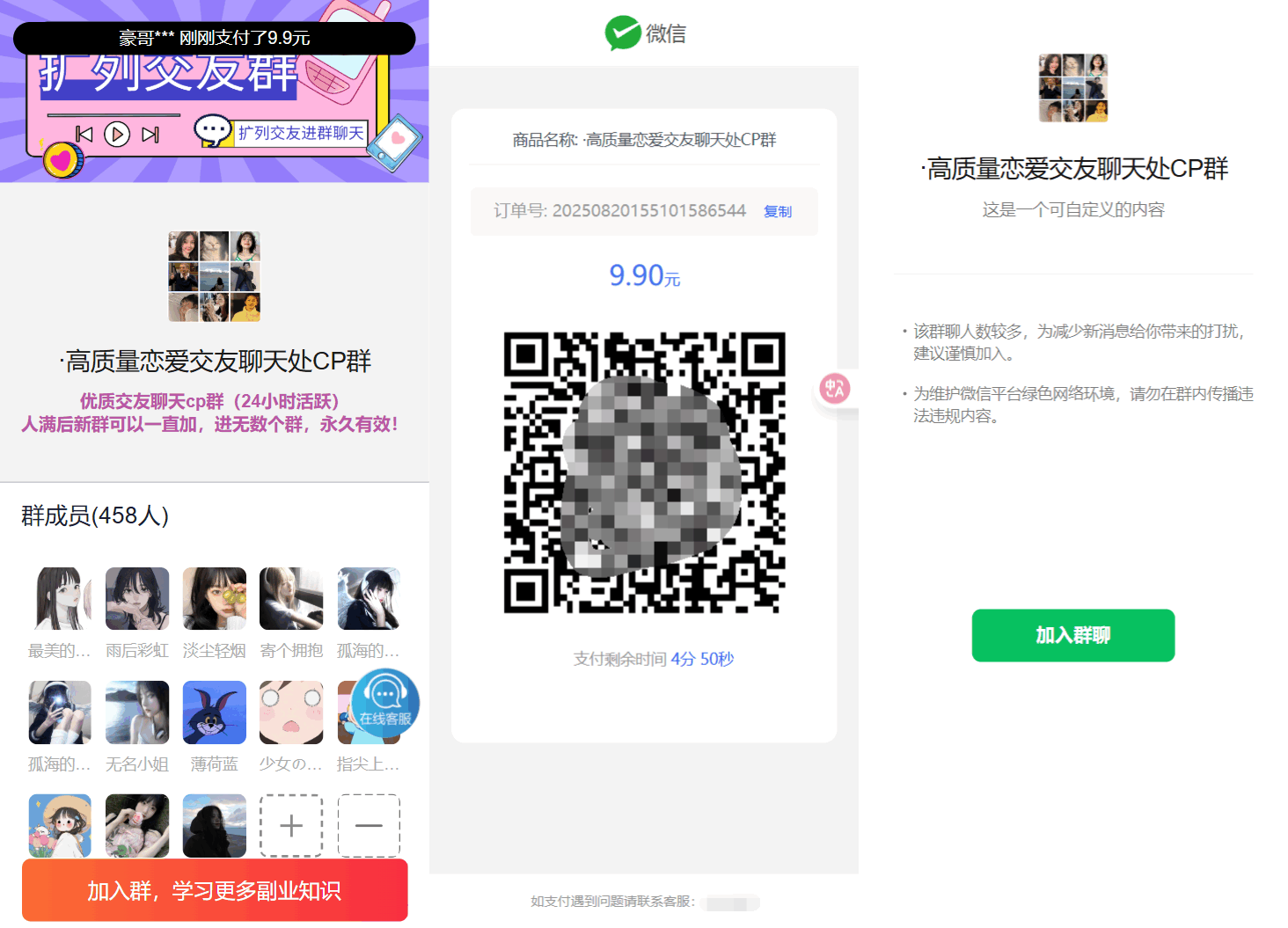最新付费进群系统源码 V4.1全开源版本源码 附教程 亲测可用-宝藏郎资源网