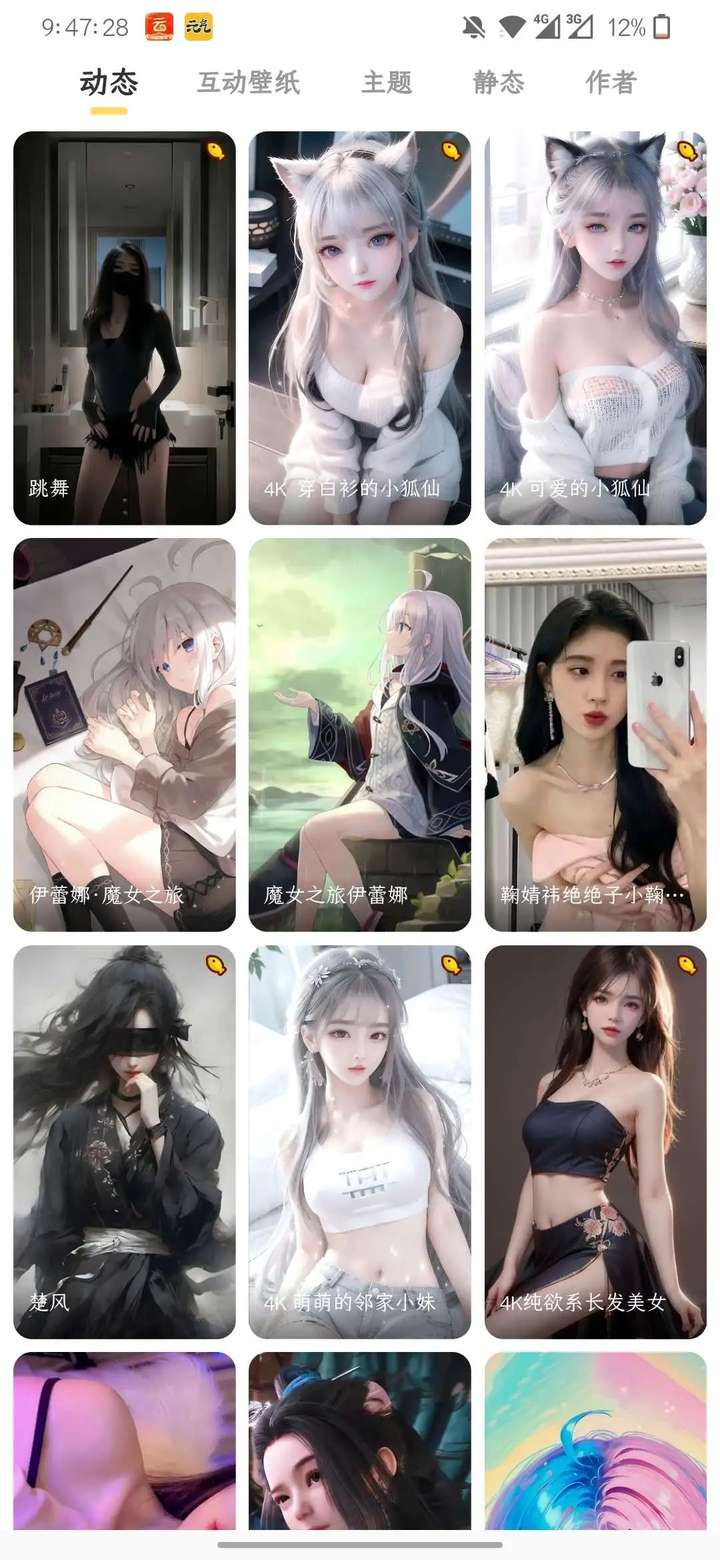 图片[3]-【探索美学边界】一款不容错过的壁纸推荐软件深度评测