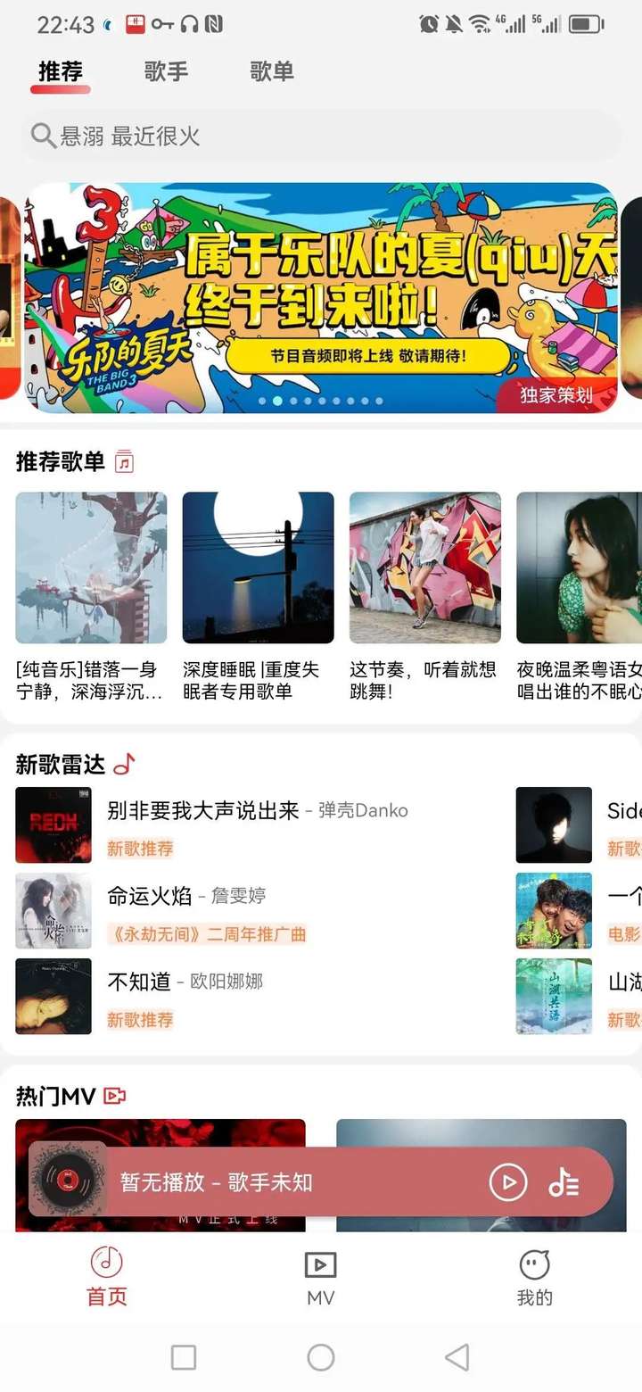 图片[2]-"畅享音乐无界：盘点五大免费高品质听歌软件，带你领略极致音韵世界"
