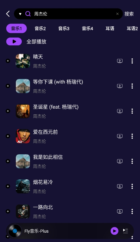 图片[2]-【革新你的音乐体验】深度测评与推荐，那些不容错过的优质音乐APP