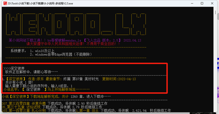 图片[35]-四款黑科技破解平台神器，此软件仅供学习研究！