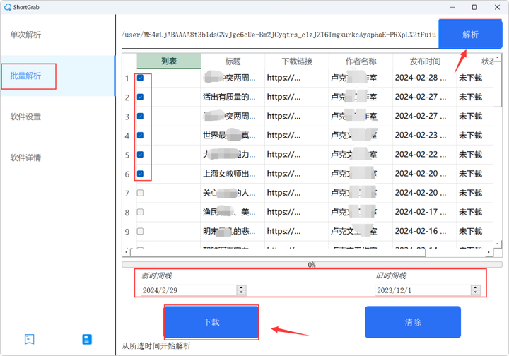 图片[5]-真正稀缺的资源，在不收藏就没了！