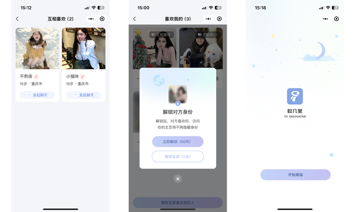 图片[7]-仿青藤之恋社交交友软件 即时通讯 聊天 微信小程序 App H5三端通用