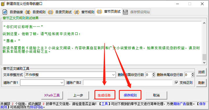 图片[30]-四款黑科技破解平台神器，此软件仅供学习研究！
