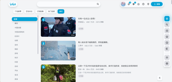 图片[12]-惊掉下巴的B站宝藏都在这了，彻底拿捏B站！