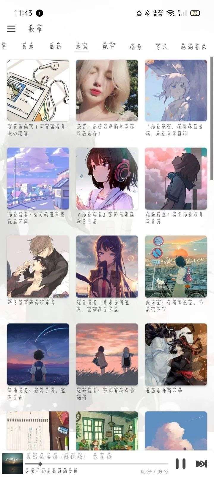 图片[3]-"畅享音乐无界：盘点五大免费高品质听歌软件，带你领略极致音韵世界"