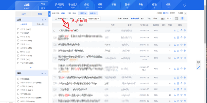 图片[4]-【强力推荐】一键下载利器：油猴脚本助力轻松获取知网等！