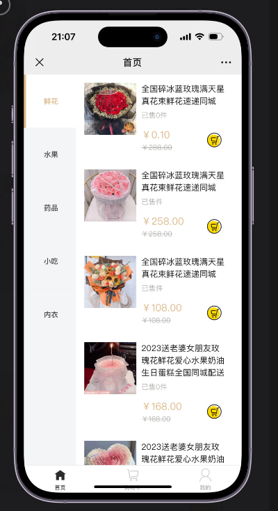 美团多多京东代付多模版三合一源码附教程