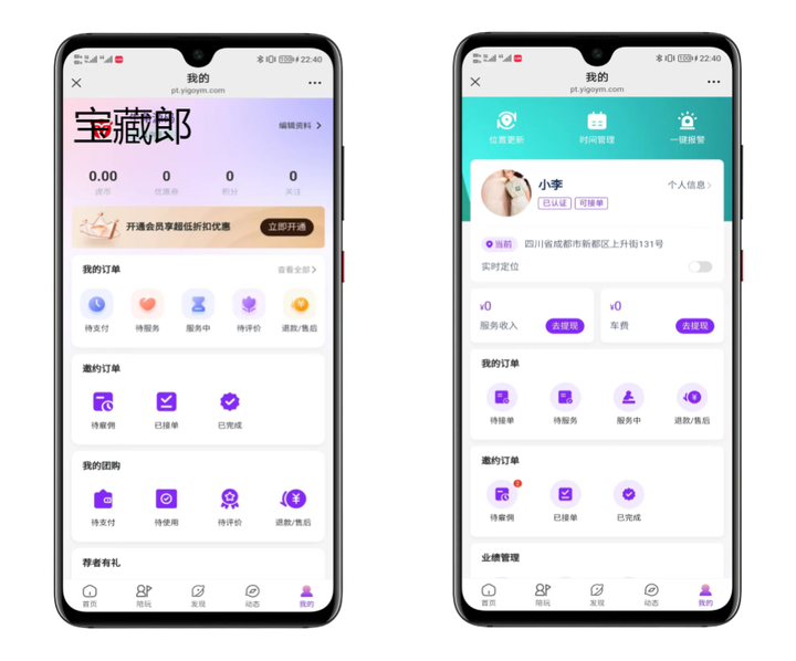 图片[2]-【2025最新版本】陪玩系统二开+优化功能解决卡顿等问题+搭建教程