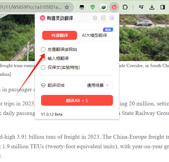 图片[10]-一劳永逸免翻解决谷歌翻译不能使用问题！