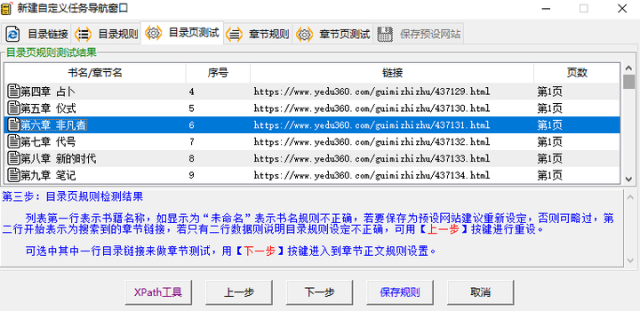 图片[28]-四款黑科技破解平台神器，此软件仅供学习研究！