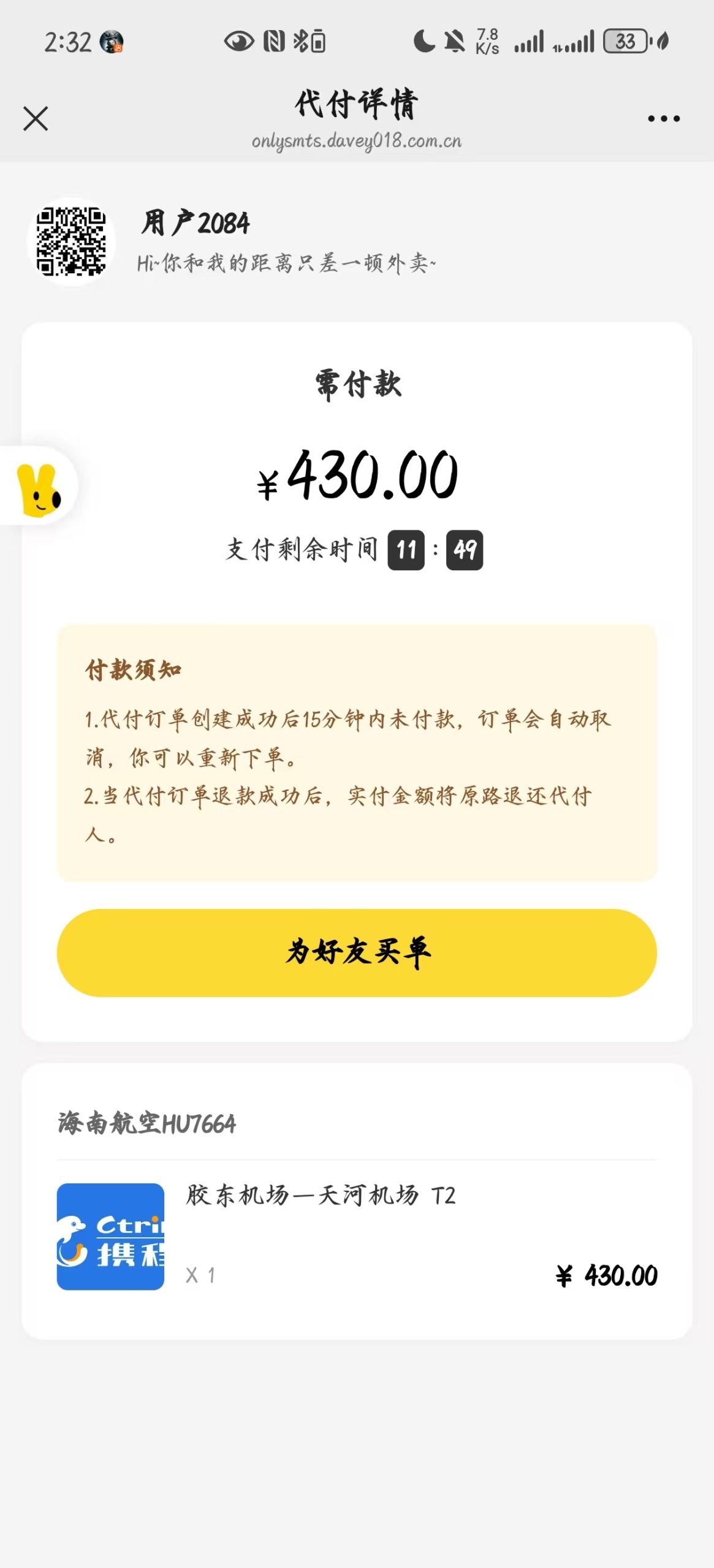 图片[3]-全新防封美团代付16个模板防封带海报版本支持易支付无需公众号回调