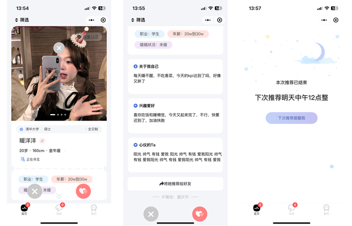 图片[2]-仿青藤之恋社交交友软件 即时通讯 聊天 微信小程序 App H5三端通用