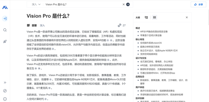 图片[3]-搜索引擎要变天了，体验相当炸裂！