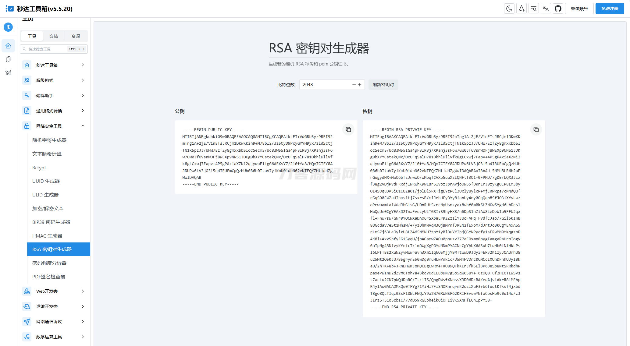 图片[3]-多功能秒达工具箱全开源源码，可自部署且完全开源的中文工具箱