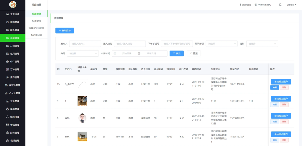 图片[2]-同城搭子活动组局H5系统源码 伴伴搭子系统源码