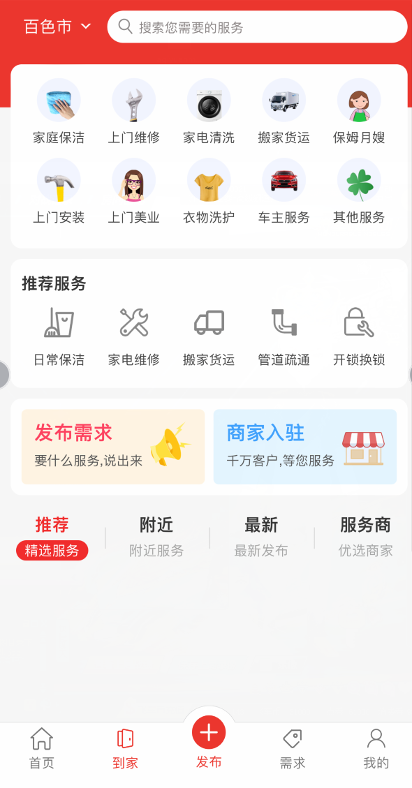 图片[3]-点微同城 30.0 完整版（含全部插件）