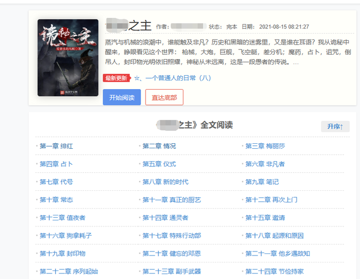 图片[19]-四款黑科技破解平台神器，此软件仅供学习研究！