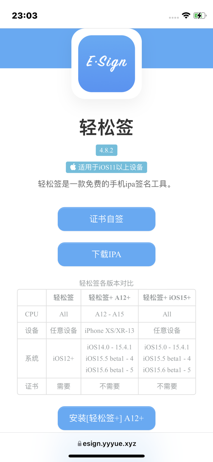 图片[28]-苹果Vision Pro开售即空，最新苹果破解签名带你起飞！