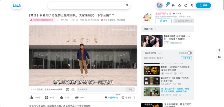 图片[10]-惊掉下巴的B站宝藏都在这了，彻底拿捏B站！