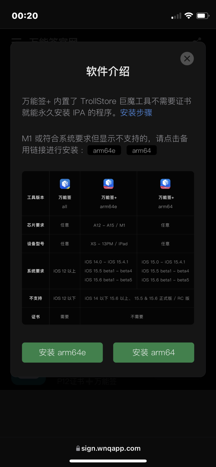 图片[30]-苹果Vision Pro开售即空，最新苹果破解签名带你起飞！