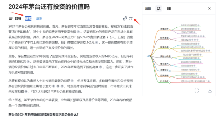 图片[12]-搜索引擎要变天了，体验相当炸裂！