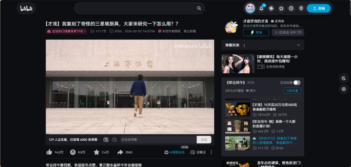 图片[11]-惊掉下巴的B站宝藏都在这了，彻底拿捏B站！