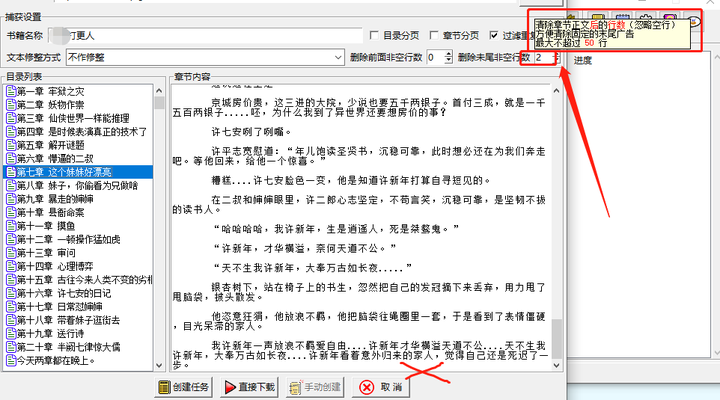 图片[10]-四款黑科技破解平台神器，此软件仅供学习研究！
