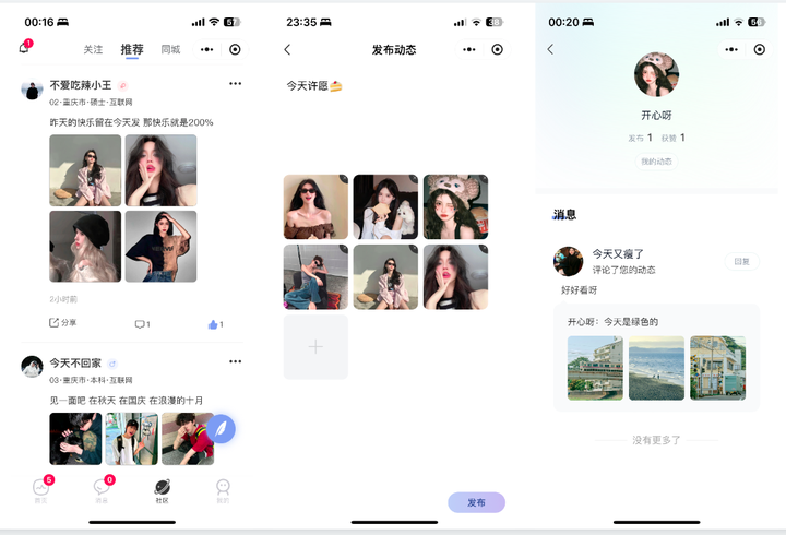 图片[3]-仿青藤之恋社交交友软件 即时通讯 聊天 微信小程序 App H5三端通用