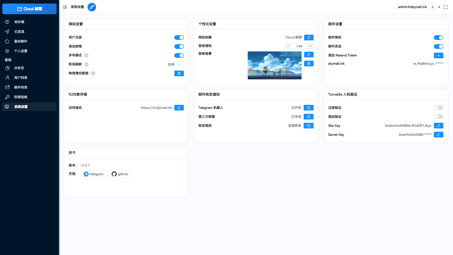 图片[3]-Email邮箱服务系统源码 支持邮件TG转发