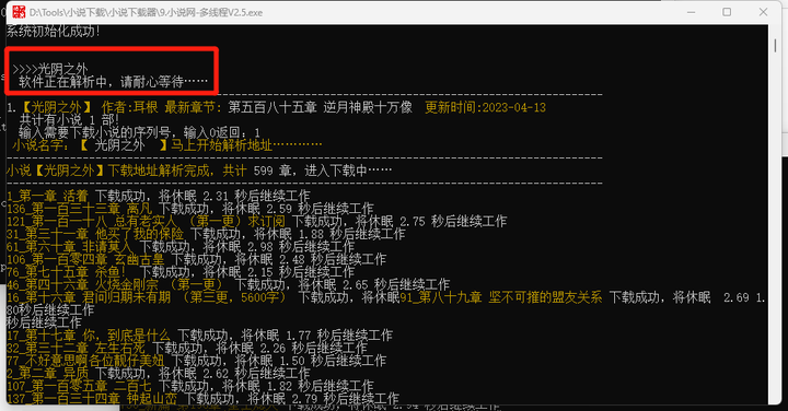 图片[33]-四款黑科技破解平台神器，此软件仅供学习研究！